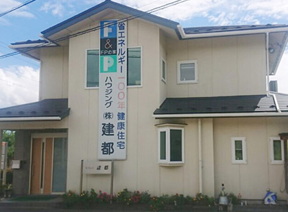 リフォームプラスリフォーム＆増改築専門店