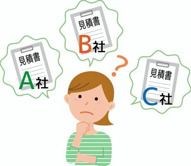 リフォーム　相見積り